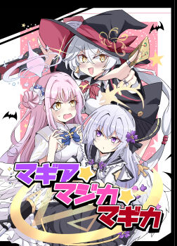 3girls angel_wings azusa_(blue_archive) beads black_robe black_skirt blue_archive blue_bow blush bolt_action bow capelet carcano collared_shirt comiket_107 commentary_request dress eri_(blue_archive) feathered_wings gold_trim gun hair_beads hair_bun hair_ornament hat highres holding holding_weapon long_hair looking_at_another looking_at_viewer low_wings mika_(blue_archive) mikazuki_toto multiple_girls open_mouth orange_eyes pink_hair pleated_skirt purple_eyes red_bow rifle robe shirt single_hair_bun single_side_bun skirt smile sparkling_eyes very_long_hair weapon white_capelet white_dress white_hair white_shirt white_wings wings witch_hat yellow_eyes