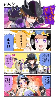 Rule 34 | 1boy, 2girls, :d, acerola (fall 2020) (pokemon), acerola (pokemon), backpack, bag, baseball cap, bettie (pokemon), black gloves, black hair, black headwear, blue headwear, blush, brown eyes, brown hair, closed eyes, comic, commentary request, gen 3 pokemon, gloves, hands up, hat, highres, hilbert (fall 2020) (pokemon), hilbert (pokemon), hood, hood up, mightyena, monaka mom, multiple girls, nintendo, official alternate costume, open mouth, pokemon, pokemon (creature), pokemon masters ex, purple eyes, purple hair, red bag, shirt, short hair, smile, speech bubble, teeth, translation request, white shirt