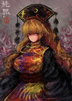 1girl 2b-ge aura black_dress black_sash blonde_hair breasts brown_eyes character_name chinese_clothes chinese_commentary closed_mouth crescent dalachi_(headdress) disgust dress flame_print highres junko_(touhou) large_breasts long_hair long_sleeves looking_at_viewer looking_to_the_side one-hour_drawing_challenge red_tabard sash shaded_face solo tabard touhou