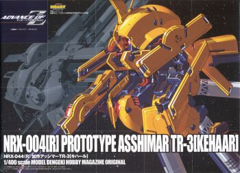 advance_of_zeta asshimar beam_rifle box_art character_name energy_gun gundam gunpla highres kenki_fujioka machinery mecha mecha_focus mixed-language_text mobile_suit model_kit no_humans official_art prototype_asshimar radio_antenna realistic robot scan science_fiction titans_(gundam) title weapon zeta_gundam