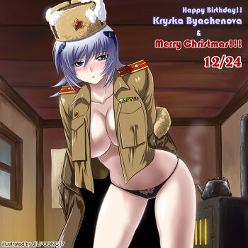 1girl :o blush breasts cleavage cryska_barchenowa female_focus fur_hat happy_birthday hat jilpoong17 large_breasts leaning_forward merry_christmas military military_uniform muv-luv muv-luv_alternative muv-luv_total_eclipse no_bra no_pants open_clothes open_shirt panties shirt snow solo soviet underwear