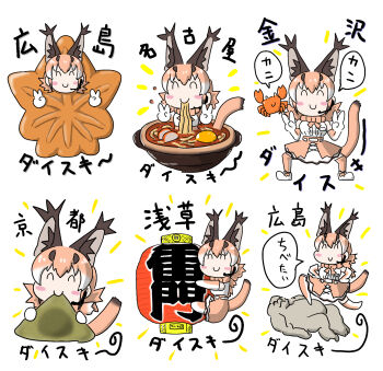 Rule 34 | 1girl, animal ears, bow, bowtie, caracal (kemono friends), cat ears, cat girl, cat tail, commentary request, crab, elbow gloves, extra ears, food, gloves, highres, kemono friends, kemono friends v project, looking at viewer, microphone, noodles, orange hair, setsuaki (haraitasan), shirt, shoes, short hair, simple background, skirt, sleeveless, sleeveless shirt, steamed bun, sweets, tail, thighhighs, translation request, udon, v, virtual youtuber, wagashi