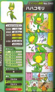 4koma comic gen_5_pokemon highres leavanny nintendo no_humans oshawott pokemon pokemon_(creature) snivy tepig