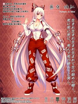 1girl bow breasts cleavage collarbone fujiwara_no_mokou hair_bow hair_ribbon highres long_hair long_sleeves looking_at_viewer ofuda ofuda_on_clothes open_mouth pants red_eyes red_pants red_shoes ribbon shirt shoes solo suspenders td12734 touhou translation_request very_long_hair white_hair white_shirt