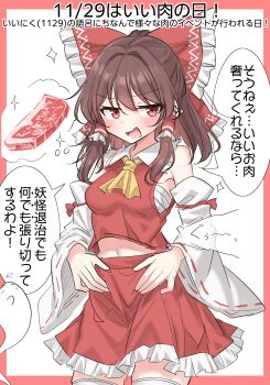 1girl absurdres bow breasts brown_hair commentary_request detached_sleeves frilled_hair_tubes frills hair_bow hair_tubes hakurei_reimu highres konpaku_youmu konpaku_youmu_(ghost) looking_at_viewer medium_breasts medium_hair midriff red_bow red_eyes speech_bubble thighhighs touhou translation_request white_sleeves white_thighhighs youyume-kun zettai_ryouiki