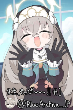 1girl :d ^_^ black_dress black_gloves blue_archive blue_neckerchief blue_sky blush_stickers breasts brown_hair closed_eyes cloud day dress facing_viewer gloves hair_between_eyes halo juliet_sleeves large_breasts long_hair long_sleeves looking_at_viewer miranofuudoria neckerchief nun open_mouth puffy_sleeves sakurako_(blue_archive) sky smile solo translation_request veil very_long_hair