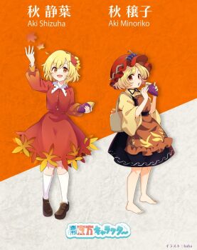 Rule 34 | 2girls, :d, aki minoriko, aki shizuha, apron, arm up, artist name, baba (baba seimaijo), bag, barefoot, black ribbon, black skirt, blonde hair, brown eyes, brown shoes, character name, collared shirt, commentary request, eating, food, frilled apron, frills, fruit, full body, gradient clothes, grape hat ornament, grapes, hair ornament, hairband, hand up, hands up, hat, highres, holding, holding food, kneehighs, leaf, leaf hair ornament, light blush, loafers, long sleeves, looking at viewer, maid apron, maple leaf, mob cap, multiple girls, neck ribbon, open mouth, orange apron, orange eyes, pigeon-toed, puffy long sleeves, puffy sleeves, raised eyebrows, red eyes, red hairband, red hat, red shirt, red skirt, ribbon, roasted sweet potato, second-party source, shirt, shoes, short hair, shoulder bag, skirt, skirt set, smile, socks, standing, sweet potato, touhou, white socks, wide sleeves, yellow shirt