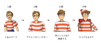 1boy age_comparison age_progression aged_up arrow_(symbol) backpack bag beanie bedroll belt black-framed_eyewear blue_pants brown_belt brown_hair character_age coke-bottle_glasses commentary comparison crossover denim dot_pupils english_text glasses hand_on_own_hip hat jeans krrn majo_no_takkyuubin male_focus multiple_boys multiple_views open_mouth pants parody photoshop_(medium) pom_pom_(clothes) red_headwear red_shirt revision shirt simple_background smile striped_clothes striped_headwear striped_shirt studio_ghibli teeth tombo_(majo_no_takkyuubin) translated upper_body wally_(where's_wally) where's_wally white_background white_headwear white_shirt