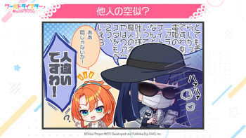 2girls ? commentary_request green_eyes hair_between_eyes hat long_hair mask mouth_mask multiple_girls official_art open_mouth orange_hair ramona_wolf second-party_source senju_koyomi star_(symbol) sunglasses translation_request world_dai_star