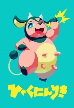 arm_up blue_background blue_eyes commentary_request full_body gen_2_pokemon highres hisashi999 looking_at_viewer miltank nintendo no_humans open_mouth pokemon pokemon_(creature) simple_background solo standing translation_request