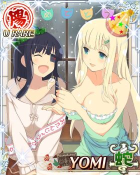 Rule 34 | :d, :o, aqua eyes, black hair, blonde hair, border, breast press, breasts, cake, card (medium), character name, cleavage, closed eyes, dress, eyepatch, fang, feeding, food, fork, game cg, green dress, hair ornament, hairclip, happy birthday, hat, holding, holding fork, hood, hoodie, indoors, large breasts, long hair, looking at another, mirai (senran kagura), official art, open mouth, party hat, sash, senran kagura, senran kagura new wave, smile, snowing, third-party source, white hoodie, yomi (senran kagura)