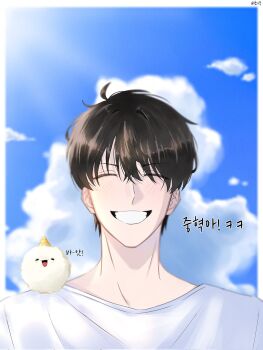 1boy animal animal_on_shoulder biyoo_(omniscient_reader&#039;s_viewpoint) black_hair border closed_eyes cloud cloudy_sky cnk_0_0 commentary_request day grin highres kim_dokja korean_commentary korean_text lens_flare male_focus omniscient_reader&#039;s_viewpoint outdoors shirt short_hair sky smile t-shirt translation_request white_border white_shirt