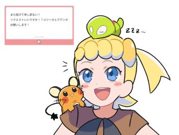 1girl :d blonde_hair blue_eyes blush_stickers bonnie_(pokemon) brown_shirt commentary_request dedenne eyelashes gen_6_pokemon happy hiiro99522 legendary_pokemon marshmallow_(site) nintendo notice_lines on_head open_mouth pokemon pokemon_(anime) pokemon_(creature) pokemon_on_head pokemon_xy_(anime) shirt short_hair short_sleeves smile teeth tongue translation_request upper_teeth_only white_background zygarde zygarde_core zzz