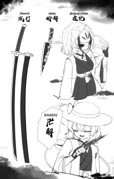 Rule 34 | 1girl, absurdres, alternate costume, bankai, bilingual text, bleach, commentary request, eyeball, fingerless gloves, gloves, greyscale, haori, highres, hollowfication, japanese clothes, katana, kimono, knife, komeiji koishi, long sleeves, mayou940114, mixed-language text, monochrome, romaji text, sheath, shihakusho, shikai, sword, taichou haori, third eye, touhou, translation request, unsheathed, weapon, wide sleeves