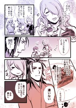 Rule 34 | alternate costume, cake, cake slice, camilla (fire emblem), closed eyes, comic, feeding, fire emblem, fire emblem fates, food, fork, hair over one eye, heart, lakarata, leo (fire emblem fates), nintendo, one eye covered, purple hair, ryoma (fire emblem), sakura (fire emblem), speech bubble, takumi (fire emblem)