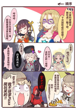 6+girls bindi black_hair blonde_hair blue_eyes breasts brown_capelet capelet carole_reaper charlotta_skopovskaya china_dress chinese_clothes chinese_text coat deerstalker dress earrings eye_mask food fur_hat green_eyes grey_hair hair_ribbon hat heaven_burns_red highres holding irene_redmayne jewelry large_breasts li_yingxia lliissaawwuu2 long_hair maria_de_angelis mask multiple_girls nun parted_bangs red_hair ribbon short_hair stuffed_animal stuffed_toy team_31x_(heaven_burns_red) triangle_earrings twintails ushanka veil vritika_balakrishnan white_coat yellow_eyes yellow_ribbon