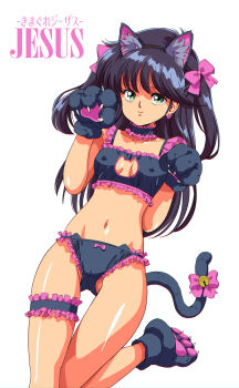 1980s_(style) 1girl animal_cutout animal_ears animal_hands ayukawa_madoka bell black_bra black_hair black_panties bra breasts cat_cutout cat_ear_panties cat_ears cat_lingerie cat_tail cleavage_cutout closed_mouth clothing_cutout earrings gloves green_eyes highres jewelry jingle_bell kabashima_yousuke kimagure_orange_road long_hair looking_at_viewer navel oldschool panties paw_gloves paw_pose retro_artstyle simple_background smile solo tail underwear white_background
