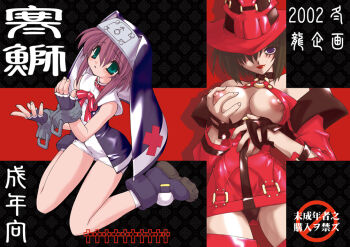 Rule 34 | 1boy, 1girl, 2002, ankle boots, bare arms, bare shoulders, belt, belt collar, black background, black boots, black hair, black veil, black vest, boots, breasts, bridget (guilty gear), brown collar, brown hair, brown panties, bulge, collar, cross, cross background, cross print, cuffs, dress, drop shadow, erection, erection under clothes, fingerless gloves, from above, gloves, gluteal fold, grabbing own breast, green eyes, guilty gear, guilty gear xx, guimpe, hair between eyes, hair over one eye, hand on own stomach, hands up, hat, i-no, invisible floor, large breasts, large o-ring, latin cross, light blush, long sidelocks, looking at viewer, looking up, mars symbol, microdress, neck ribbon, nipple slip, nipples, no symbol, nun, o-ring collar, on floor, one breast out, one eye covered, panties, panty peek, parted lips, patterned background, purple eyes, red belt, red dress, red hat, red lips, red ribbon, red thighhighs, ribbon, ruuen rouga, sanpaku, shirt, short hair, short hair with long locks, sidelocks, sitting, sleeveless, sleeveless shirt, socks, straight-on, thighhighs, trap, two-sided veil, underwear, veil, vest, wariza, white shirt, white socks, white trim, x (symbol)