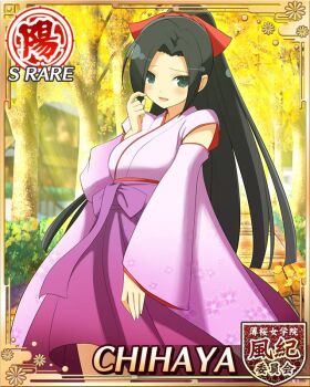 1girl autumn black_hair blue_eyes border bow breasts card_(medium) character_name chihaya_(senran_kagura) detached_sleeves english_text game_cg hair_bow hand_on_own_face japanese_clothes kimono large_breasts long_hair looking_at_viewer official_alternate_costume official_art open_mouth outdoors ponytail purple_kimono red_bow senran_kagura senran_kagura_new_wave smile solo swept_bangs