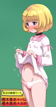 1girl awa blonde_hair blush bob_cut choker clothes_lift curly_hair digimon digimon_universe:_appli_monsters dress dress_lift female_focus from_side full-face_blush green_background highres kashiki_ai navel panties purple_eyes solo tears trembling underwear