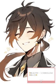 Rule 34 | 1boy, black hair, blush, brown hair, closed eyes, commentary request, cropped shoulders, earrings, flower symbol, genshin impact, gradient hair, grin, hair between eyes, jewelry, long hair, male focus, marshmallow (site), multicolored hair, nana668, necktie, ponytail, simple background, single earring, smile, solo, tassel, tassel earrings, translation request, upper body, white background, zhongli (genshin impact)