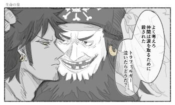 2boys beard closed_mouth earrings facial_hair goatee hand_on_another&#039;s_head jewelry k84612 long_hair looking_at_another male_focus marshall_d._teach missing_tooth multiple_boys one_piece shirt short_hair skull_and_crossbones trafalgar_law translation_request yaoi yellow_eyes