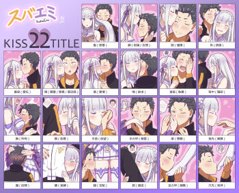 1boy 1girl bare_shoulders between_breasts black_hair blunt_bangs blush braid breasts closed_eyes closed_mouth commentary_request couple crown_braid dress embarrassed emilia_(re:zero) face_between_breasts flower flying_sweatdrops gabuillust grey_hair hair_flower hair_ornament hand_blush head_between_breasts hetero highres holding_another&#039;s_hair jacket kiss kiss_chart kissing_arm kissing_back kissing_breast kissing_cheek kissing_ear kissing_eye kissing_foot kissing_forehead kissing_hair kissing_hand kissing_leg kissing_neck kissing_nose kissing_stomach kissing_thigh long_hair multiple_drawing_challenge natsuki_subaru notice_lines open_mouth pantyhose purple_eyes re:zero_kara_hajimeru_isekai_seikatsu short_hair sidelocks spoken_blush spoken_character spoken_squiggle squiggle track_jacket very_long_hair very_short_hair white_dress white_flower white_pantyhose