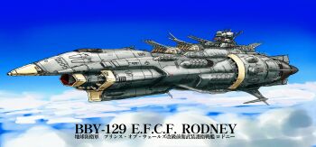 Rule 34 | above clouds, absurdres, aircraft, airship, blue sky, cannon, cloud, commentary request, day, highres, military vehicle, no humans, original, rx782 2202, ship, sky, spacecraft, vehicle focus, vehicle name, watercraft