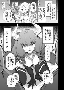 2boys 2girls :d aiue_oka aura_(sousou_no_frieren) book breasts comiket_103 demon_girl demon_horns elbow_gloves elf frieren gloves greyscale highres holding holding_book horns jewelry medium_breasts monochrome multiple_boys multiple_girls necklace nipples nude open_mouth pointy_ears smile sousou_no_frieren twintails