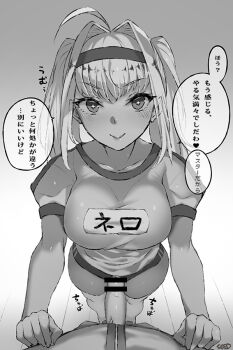Rule 34 | + +, 1boy, 1girl, ahoge, bar censor, blush, breasts, buruma, censored, closed mouth, collarbone, erection, fate/extra, fate/grand order, fate (series), greyscale, gym shirt, gym uniform, hair between eyes, hair intakes, headband, kneehighs, large breasts, long hair, looking at viewer, monochrome, name tag, nero claudius (fate), nero claudius (fate/extra), nero claudius (olympian bloomers) (fate), official alternate costume, penis, shirt, short sleeves, smile, socks, solo focus, sparkling eyes, speech bubble, thighs, translation request, twintails, viola (seed)