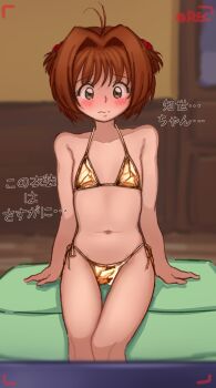 1girl bikini blush brown_hair cardcaptor_sakura crab_omelettes crabeggfuyung embarrassed flat_chest gold_bikini hair_bobbles hair_ornament highres indoors kinomoto_sakura loli micro_bikini navel recording short_hair side-tie_bikini_bottom sitting solo stomach swimsuit talking translation_request