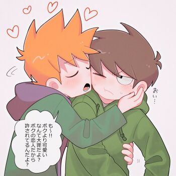 Rule 34 | 2boys, absurdres, annoyed, antenna hair, black eyes, blush, brown hair, closed eyes, commentary request, drawstring, edd (eddsworld), eddsworld, green hoodie, green jacket, hair behind ear, hand on another's face, hand on another's waist, heart, highres, hood, hood down, hoodie, hug, jacket, jitome, long sleeves, male focus, matt (eddsworld), mau (edd tom), multiple boys, one eye closed, open clothes, open jacket, open mouth, orange hair, purple hoodie, short hair, simple background, speech bubble, spiked hair, swept bangs, translation request, u u, upper body, white background, yaoi