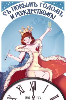 Rule 34 | 1girl, 2025, absurdres, alcohol, blue eyes, blunt bangs, blush, breasts, cape, champagne, cigarette holder, cleavage, collarbone, covered navel, crown, cup, dress, fluffkaiser, fur-trimmed cape, fur trim, happy new year, highres, holding, holding cup, long hair, looking at viewer, medium breasts, new year, one eye closed, open mouth, original, parody, poster (medium), poster parody, russia, shadow, smile, solo, star (sky), strapless, strapless dress, teeth, upper teeth only