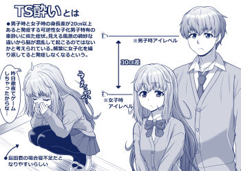 1boy 1girl absurdres closed_eyes commentary_request dual_persona eyelashes genderswap genderswap_(mtf) headdress highres kaneko_naoya long_hair monochrome necktie original school_uniform shoes short_hair size_difference skirt speech_bubble thought_bubble translation_request