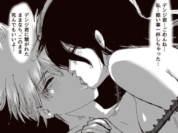 1boy 1girl breasts chain chainsaw_man commentary_request greyscale hetero kiss medium_hair monochrome nude reze_(chainsaw_man) short_hair small_breasts suzu-batsu translation_request