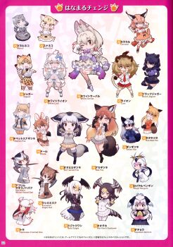 6+girls absurdres bald_eagle_(kemono_friends) bat-eared_fox_(kemono_friends) black_jaguar_(kemono_friends) caracal_(kemono_friends) dhole_(kemono_friends) eurasian_eagle_owl_(kemono_friends) ezo_red_fox_(kemono_friends) full_body highres jaguar_(kemono_friends) japanese_crested_ibis_(kemono_friends) japari_symbol kemono_friends lion_(kemono_friends) looking_at_viewer multiple_girls northern_goshawk_(kemono_friends) northern_white-faced_owl_(kemono_friends) official_art ostrich_(kemono_friends) pallas's_cat_(kemono_friends) red_fox_(kemono_friends) royal_penguin_(kemono_friends) sand_cat_(kemono_friends) silver_fox_(kemono_friends) simple_background tachi-e tibetan_fox_(kemono_friends) white_lion_(kemono_friends) white_serval_(kemono_friends) yoshizaki_mine