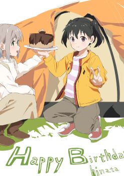 2girls birthday black_hair cake character_name closed_mouth dessert dondondon007 english_text female_focus food full_body green_eyes grey_hair happy_birthday holding holding_plate jacket kuraue_hinata long_sleeves looking_at_viewer multiple_girls open_clothes open_jacket open_mouth outdoors pants plate purple_eyes shirt shoes short_hair striped_clothes striped_shirt yama_no_susume yukimura_aoi