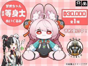 1boy 1girl ahoge animal_ears banyue_(zenless_zone_zero) bare_shoulders benis_zzz black_hair braid bright_pupils character_doll dialyn_(zenless_zone_zero) doll double_bun ear_piercing fake_ad hair_bun highres humanoid_robot multicolored_hair orange_eyes piercing pink_hair rabbit_ears rabbit_girl red_eyes robot sparkling_eyes split-color_hair stuffed_animal stuffed_toy translation_request twin_braids two-tone_hair white_hair white_pupils zenless_zone_zero zhao_(zenless_zone_zero)