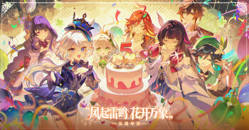 2boys 5girls aether_(genshin_impact) ahoge anniversary aqua_eyes aqua_hair balloon beret biker_clothes bikesuit black_bodysuit black_bridal_gauntlets black_hair blonde_hair blue_eyes blue_hair blue_hat blue_jacket blue_shorts blunt_bangs blunt_ends blurry bodysuit braid braided_sidelocks breasts bridal_gauntlets brown_hair cake cape cecilia_flower_(genshin_impact) character_doll chinese_commentary cleavage closed_eyes closed_mouth colored_inner_hair columbina_(genshin_impact) commentary_request confetti depth_of_field doll dress eyeliner finger_to_own_chin flower flower-shaped_pupils food furina_(genshin_impact) genshin_impact gloves gradient_hair green_cape green_eyes green_hat hair_between_eyes hair_ornament hand_on_own_chest hand_up hat hat_flower heterochromia highres index_finger_raised jacket japanese_clothes kimono long_hair long_sleeves looking_at_viewer low-braided_long_hair low-tied_long_hair lumine_(genshin_impact) makeup mavuika_(genshin_impact) mixed-language_commentary moehikaru multicolored_hair multiple_boys multiple_girls nahida_(genshin_impact) off_shoulder one_eye_closed open_mouth parted_lips pink_flower pink_hair pink_rose pointy_ears purple_eyes purple_hair purple_kimono raiden_shogun reaching reaching_towards_viewer red_eyeliner red_eyes red_hair rose shirt shorts smile streaked_hair symbol-shaped_pupils thigh_strap top_hat translation_request v venti_(genshin_impact) white_dress white_flower white_gloves white_hair white_shirt yellow_eyes zhongli_(genshin_impact)