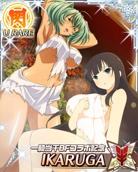 2girls :o armpits arms_behind_head arms_up black_hair blue_eyes border breasts card_(medium) character_name dark-skinned_female dark_skin game_cg green_eyes green_hair hime_cut ikaruga_(senran_kagura) large_breasts long_hair looking_at_viewer multiple_girls naked_towel navel official_alternate_costume official_art onsen ryofu_housen same-sex_bathing senran_kagura senran_kagura_new_wave shared_bathing sitting standing surprised tan third-party_source torn_towel towel very_long_hair