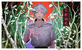 1boy black_pants border collared_shirt commentary english_commentary haekchi highres hikaru_ga_shinda_natsu indou_hikaru light_blush looking_at_viewer male_focus pants red_pupils shirt shirt_tucked_in short_hair solo translation_request tree upper_body white_border white_hair