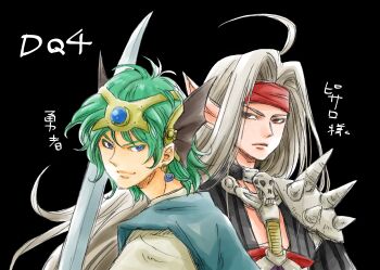 Rule 34 | 2boys, ahoge, aqua tunic, black background, blue eyes, blue gem, brown eyes, character name, colored eyelashes, commentary request, copyright name, curtained hair, demon boy, dragon quest, dragon quest iv, earrings, expressionless, forehead jewel, gem, gold headdress, green hair, headband, hero (dq4), highres, holding, holding sword, holding weapon, huge ahoge, jewelry, light frown, long hair, long pointy ears, long sleeves, looking at viewer, male focus, multiple boys, parted bangs, pisaro, pointy ears, portrait, red headband, short hair, shoulder spikes, single earring, single shoulder pad, skull brooch, smile, spikes, sword, tunic, user ygxz8283, weapon, white hair, white sleeves, winged headwear