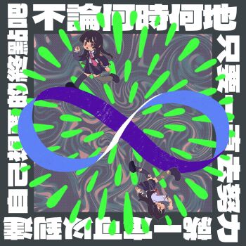 Rule 34 | 1girl, black hair, black jacket, black shoes, black skirt, black thighhighs, blackcatlandr, blood, blood on arm, blood on leg, brown eyes, commentary request, highres, infinity symbol, jacket, long hair, multiple views, pleated skirt, protagonist 2 (housamo), running, school uniform, shirt, shoes, skirt, thighhighs, tokyo houkago summoners, torn clothes, torn thighhighs, translation request, very long hair, white shirt