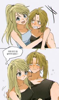 Rule 34 | 1boy, 1girl, ahoge, arms around neck, black shirt, blonde hair, blue eyes, blush, braid, breasts, clenched teeth, commentary request, dr1212345, edward elric, fullmetal alchemist, grey shirt, height difference, highres, hover hand, korean commentary, korean text, long hair, medium breasts, multiple views, open mouth, parted bangs, ponytail, shirt, single braid, sleeveless, sleeveless shirt, smile, sweatdrop, swept bangs, teeth, winry rockbell, yellow eyes