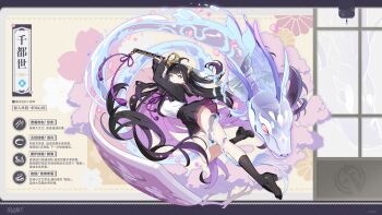 Rule 34 | 1girl, ahoge, bandaged leg, bandages, black sailor collar, black shirt, black shoes, black skirt, black socks, breasts, chinese commentary, chinese text, chitose (stella sora), colored inner hair, commentary request, copyright logo, copyright name, english text, floating hair, hair spread out, highres, holding, holding sword, holding weapon, information sheet, large breasts, layered shirt, logo, long hair, looking at viewer, miniskirt, mole, mole under eye, multicolored hair, official art, pleated skirt, purple eyes, purple hair, sailor collar, school uniform, serafuku, shirt, shoes, sidelocks, skirt, snake, socks, solo, stella sora, sword, translation request, two-tone hair, very long hair, weapon, white shirt