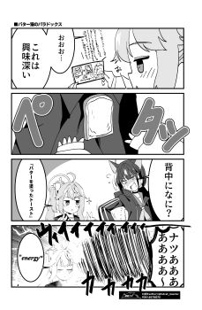 2girls ahoge animal_ears black_choker blue_archive bread bread_slice cat_ears choker colored_inner_animal_ears colored_inner_hair commentary_request extra_ears fatcat_booster food hair_ornament halo highres jacket kazusa_(blue_archive) long_hair long_sleeves meme mirai_(blue_archive) multicolored_hair multiple_girls natsu_(blue_archive) open_mouth short_hair side_ponytail toast translation_request two-tone_hair