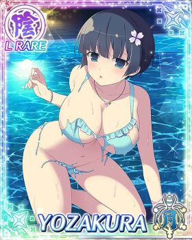1girl :o bikini blue_bikini blue_eyes blue_hair blush border bowl_cut bracelet breasts card_(medium) character_name cleavage dissolving_clothes flower flower_necklace frilled_bikini frills game_cg groin hair_flower hair_ornament jewelry knee_up large_breasts leaning_forward looking_at_viewer navel necklace night official_art pearl_bracelet pool poolside senran_kagura senran_kagura_new_wave short_hair solo swimsuit third-party_source torn_bikini torn_clothes wet yozakura_(senran_kagura)