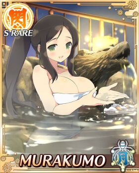 1girl :d bathing border breasts brown_hair card_(medium) character_name covered_navel covering_privates cupping_hands game_cg green_eyes hair_ribbon hannya large_breasts long_hair looking_at_viewer mask murakumo_(senran_kagura) naked_towel night noh_mask nude_cover official_art onsen open_mouth own_hands_together partially_submerged partially_underwater_shot red_ribbon ribbon senran_kagura senran_kagura_new_wave side_ponytail smile solo third-party_source towel water wet wet_towel