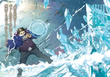 1boy belt black_hair black_shoes blue_robe brown_belt buta_koushaku collared_shirt dress_shoes fat fat_man full_body grey_pants highres holding holding_wand hooded_robe ice long_sleeves magic magic_circle multicolored_hair nauribon novel_illustration official_art open_clothes open_hand open_robe outstretched_arms pants purple_hood purple_vest robe school_uniform shirt shoes short_hair sky slow_denning solo standing steam sun thick_eyebrows third-party_source translation_request two-tone_hair v-shaped_eyebrows vest wand white_hair wide_shot wind wind_lift