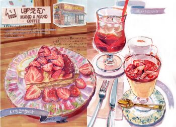 butter_knife cafe commentary_request cup drink drinking_glass drinking_straw food food_focus fork fruit fruit_tart highres knife miri_illust no_humans original plate spoon strawberry strawberry_tart tart_(food) tart_slice traditional_media translation_request